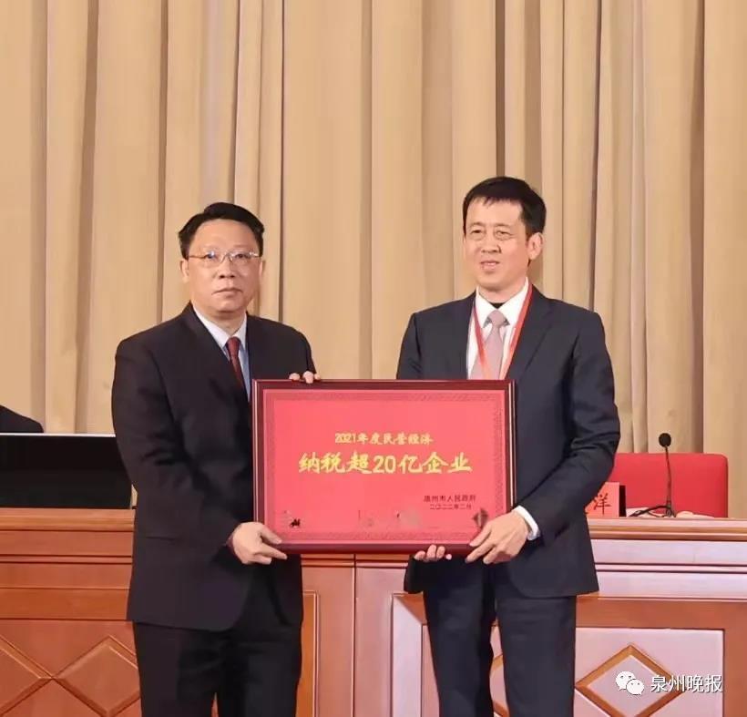 省委常委,泉州市委书记刘建洋出席并讲话.