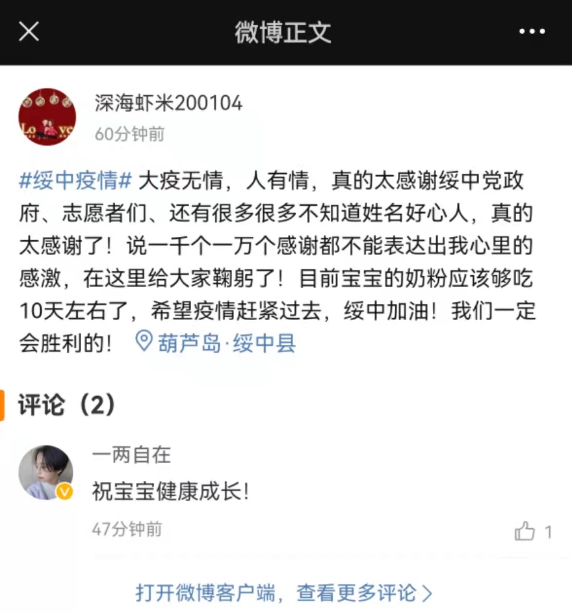 绥中招聘网_营口、绥中事业单位笔试调整通知,相关考生须知(2)