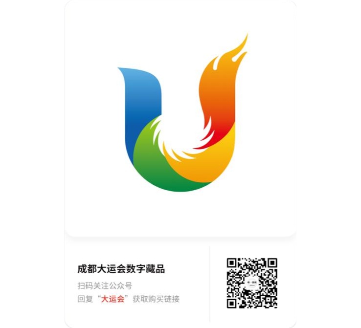 大运会logo图片