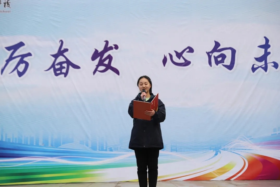 青木关中学开学典礼踔厉奋发心向未来