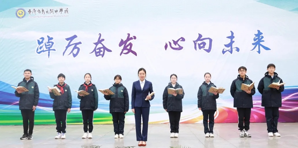 青木关中学开学典礼踔厉奋发心向未来