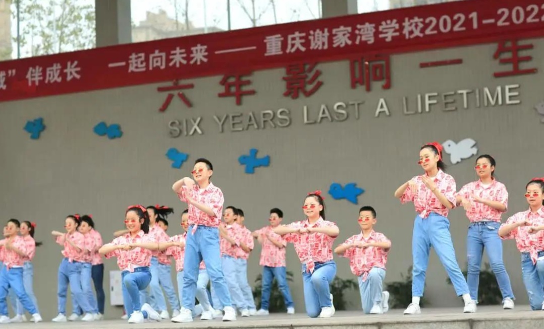 谢家湾小学教育集团开学拼搏梦想奔向未来