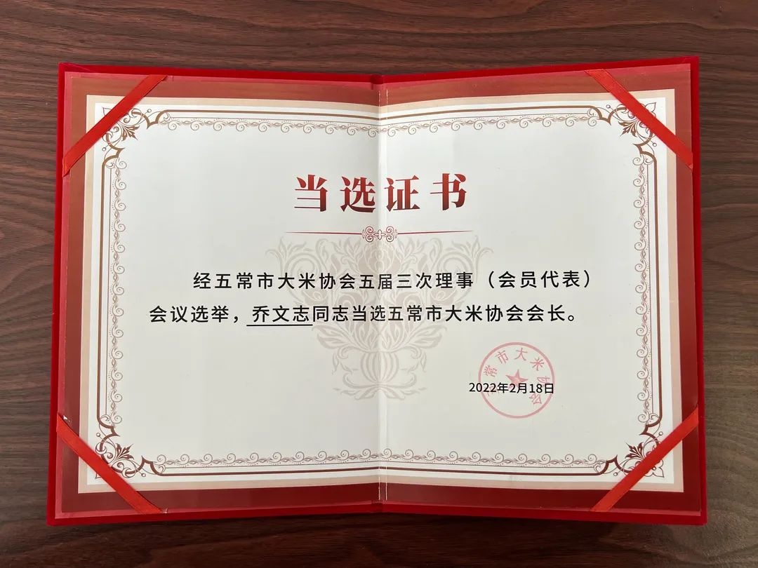 市委常委,副市长申洁为乔文志颁发当选证书(央广网发 五常市委宣传部