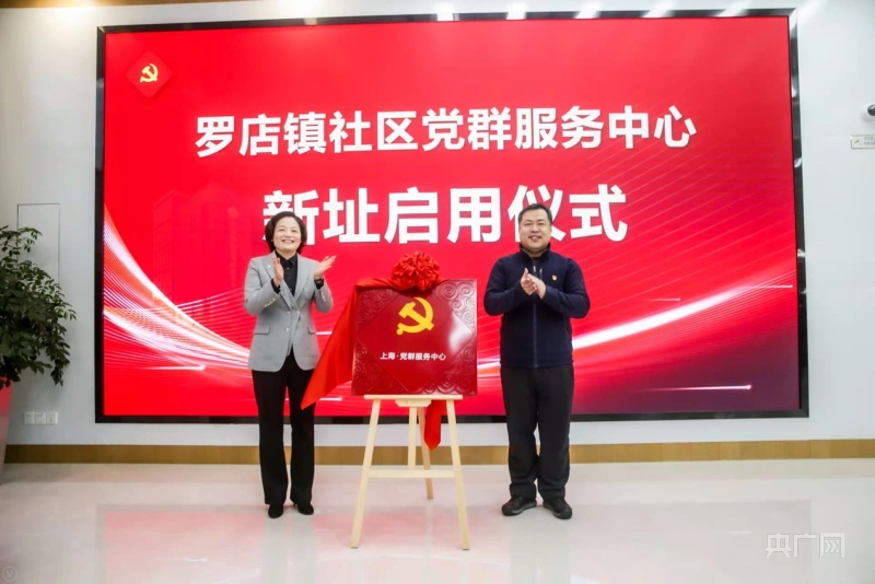 上海宝山高质量党建促高质量发展系列主题论坛启幕