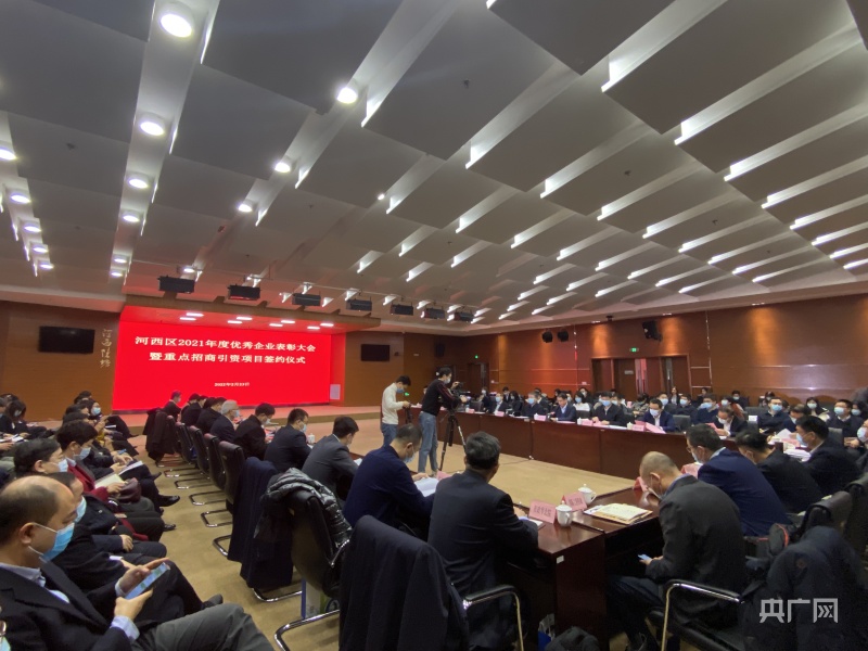 天津河西举行重点招商引资项目签约仪式