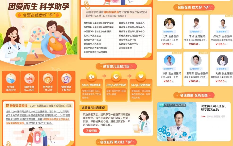 探寻健康之门:解析甘肃利民生殖保健医院官网背后的秘密