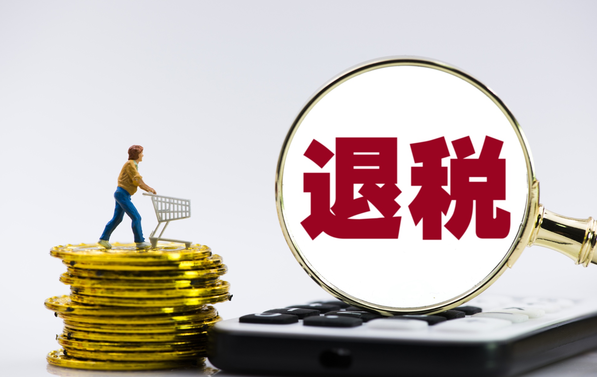 税务总局2021年度个税汇算对特定人群优先退税
