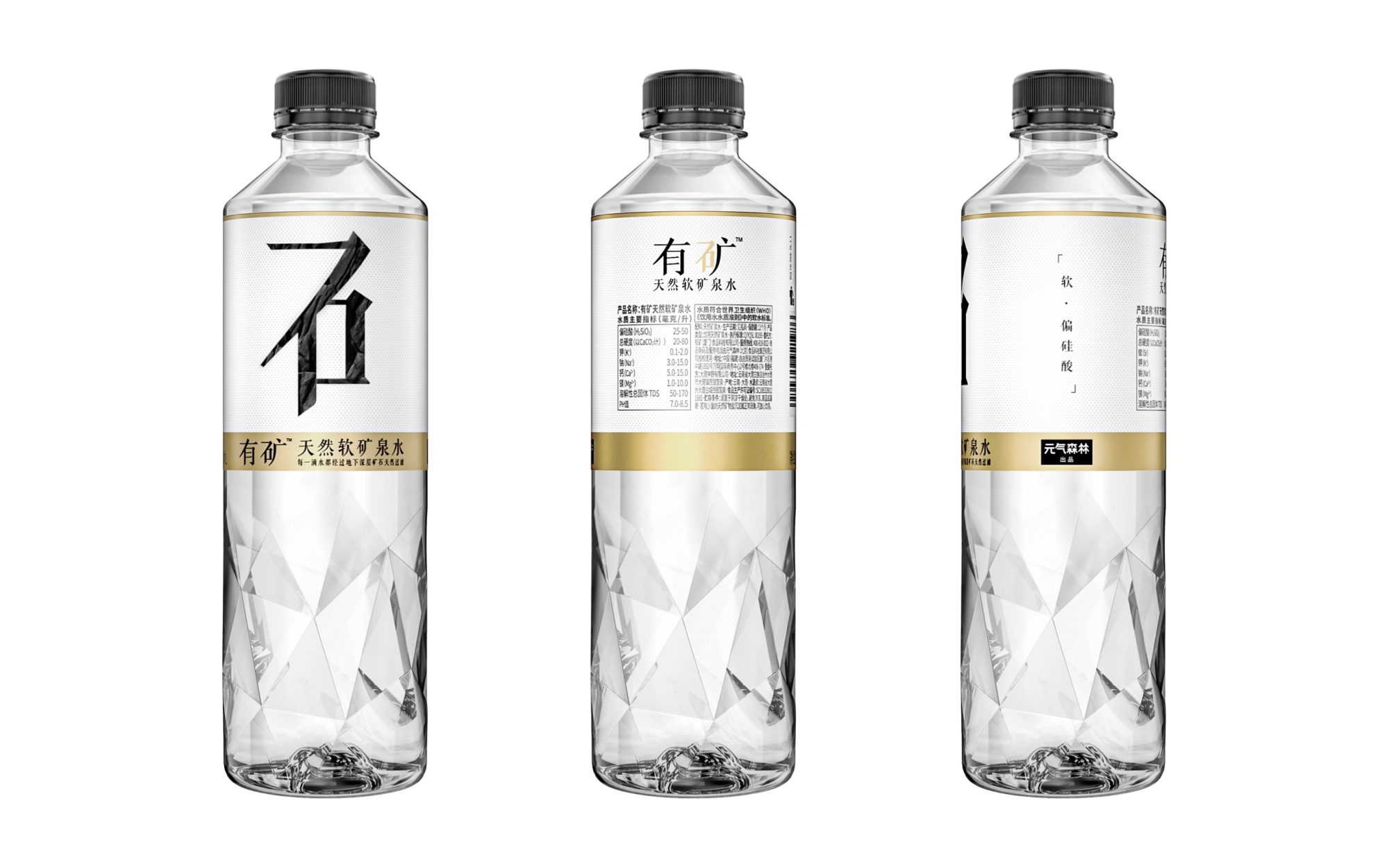 元气森林旗下有矿矿泉水完成品牌升级推出钻石瓶开始全国线下铺货