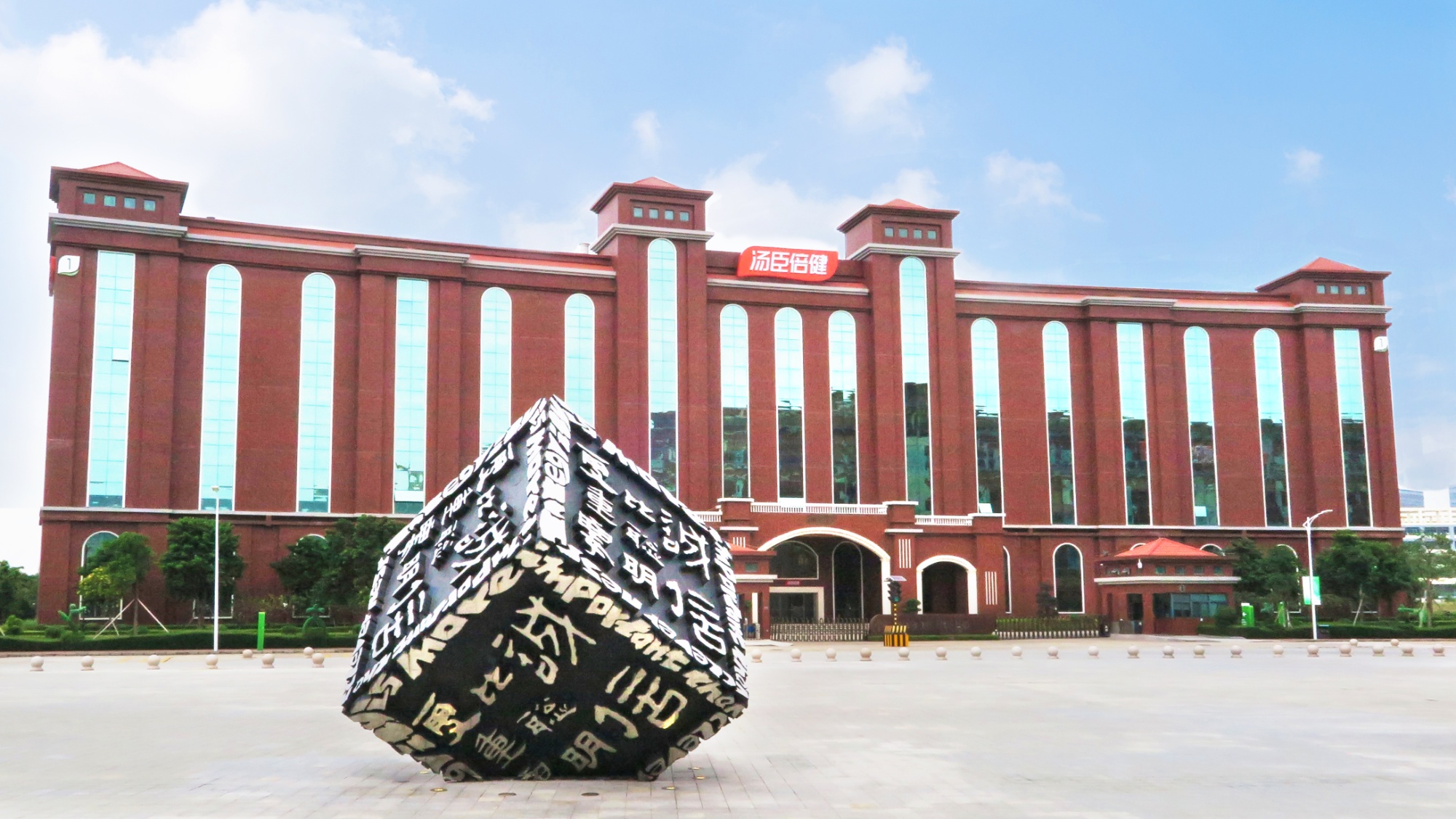 31亿 董事长梁允超发文:再用八年时间,打造强科技型企业