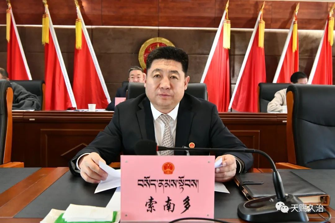 第二次全体会议执行主席索南多,康尕藏成利,安娜,加贡多杰,多杰旦,滕