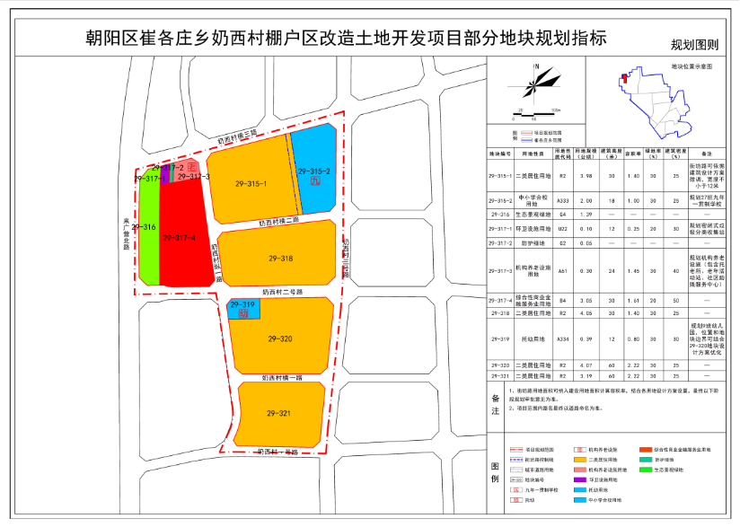 秦皇岛新崔庄规划图片