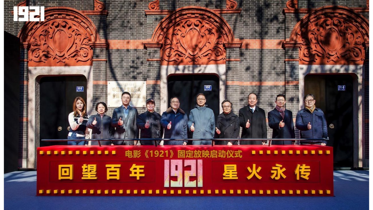 1921人世间后时代旋律三部曲作品心居定档317