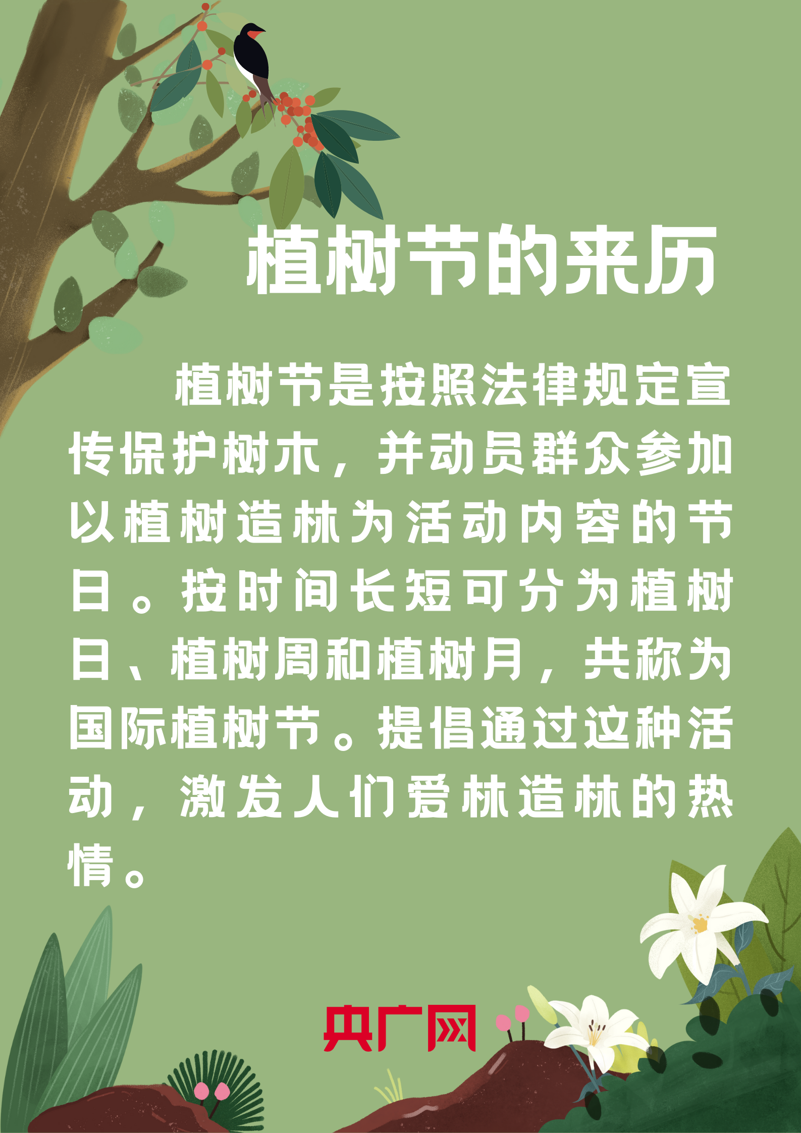 什么草广成语_成语故事简笔画(3)