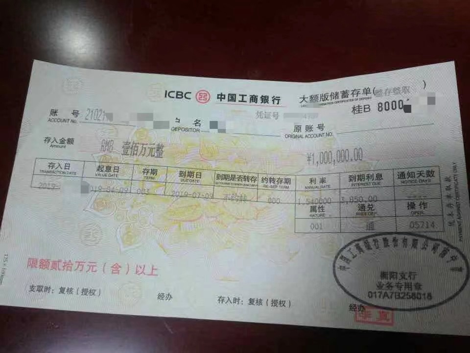 25亿存款莫名消失被指为工作人员个人行为银行是否有责