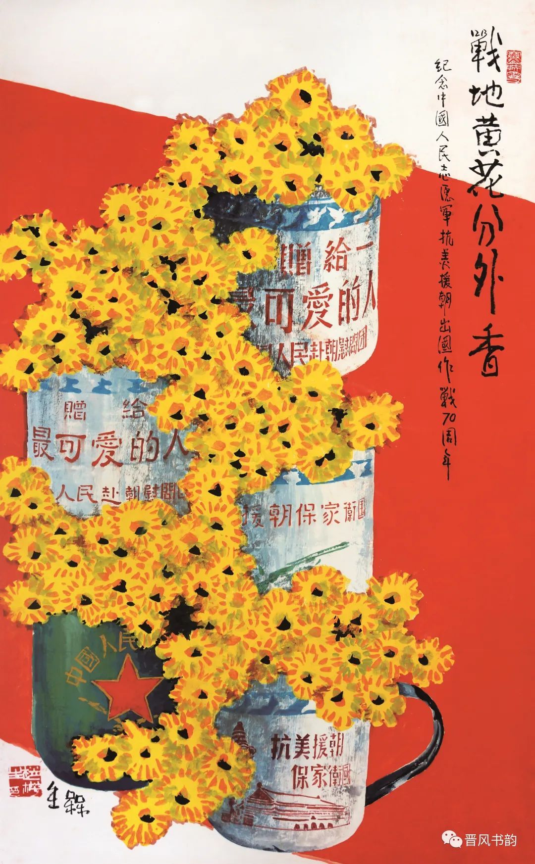 山西当代书画名家—赵梅生_央广网