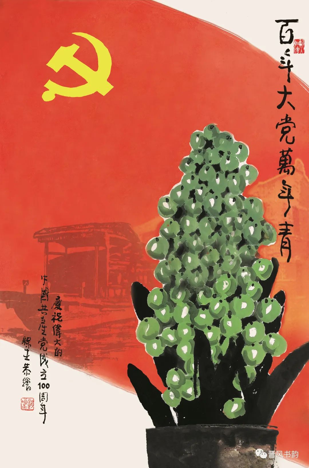 胡梅生 紅梅図 画集表紙作 中国山東大写意画家 肉筆 山西当代书画名家—赵梅生_央广网