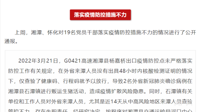 湖南今天疫情最新情况（湖南今天疫情最新消息） 湖南本日
疫情最新环境
（湖南本日
疫情最新消息）〔湖南疫情最新消息今日新增〕 新闻资讯