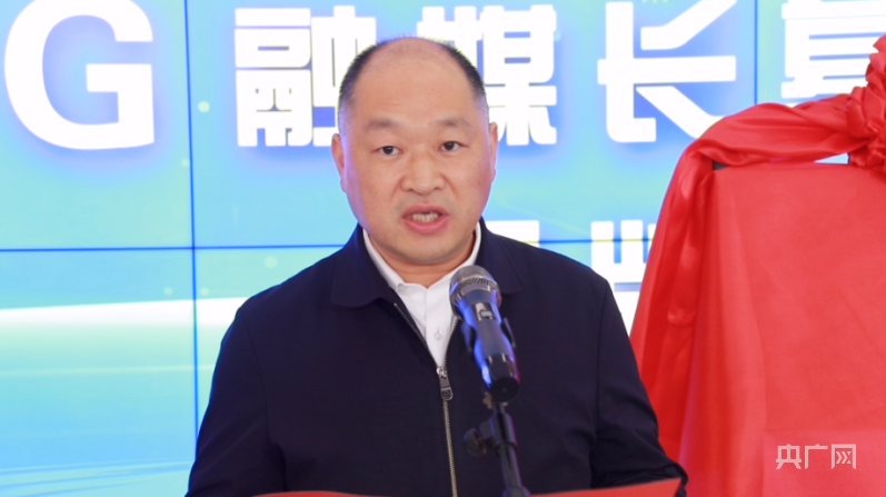 央广网河南分网5g融媒长葛市联合工作室揭牌仪式举行