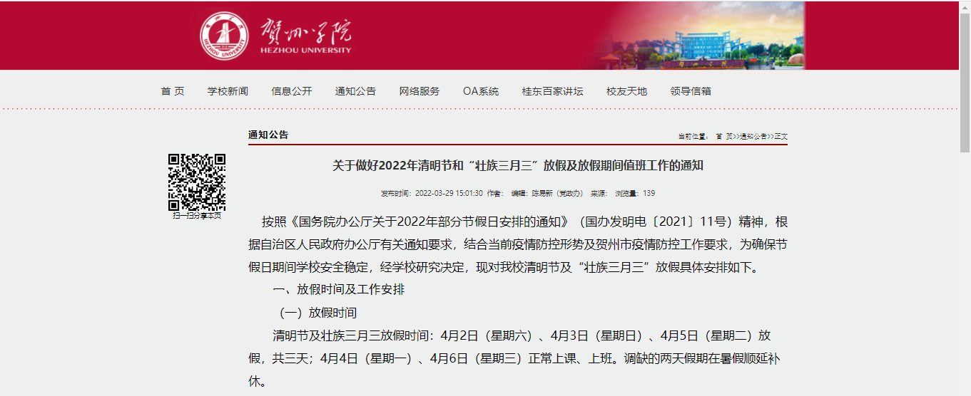 广西OA系统