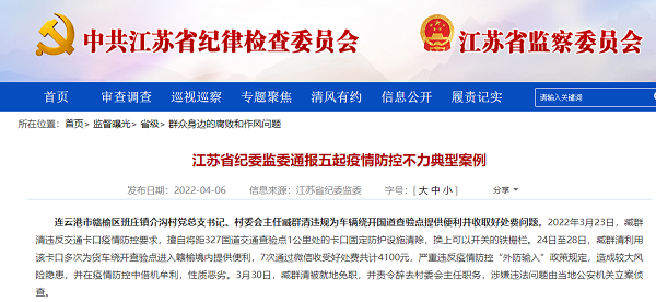 扬中现在有疫情吗-镇江疫情防控2022年第15号通告江苏省镇江市疫情防控最新消息