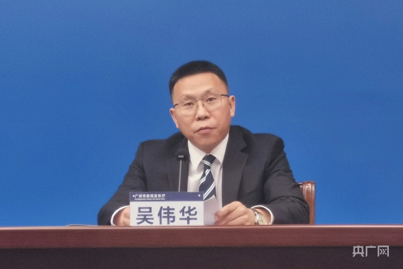 广州市商务局副局长吴伟华在发布会现场(央广网记者 夏燕 摄)央广网