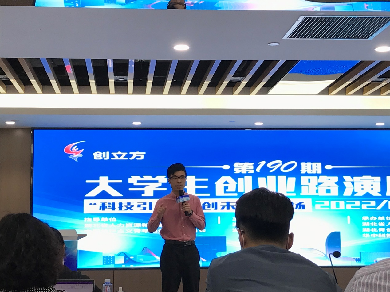 创业路演活动
