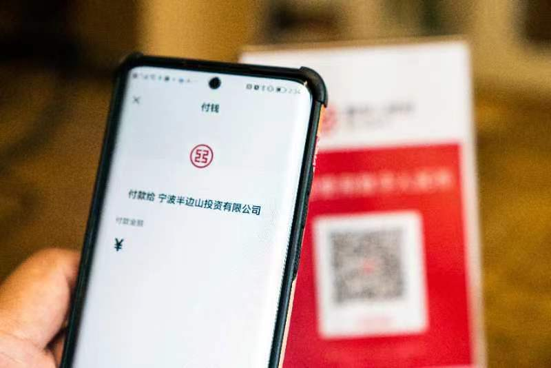 宁波首个亚运会数字人民币场景落地半边山沙滩排球中心