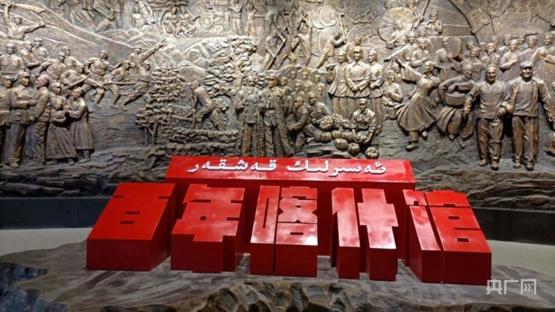 探寻新疆百年喀什馆里的红色记忆