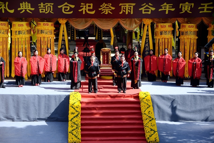 2022壬寅年谷雨祭祀仓颉典礼在陕西白水举行