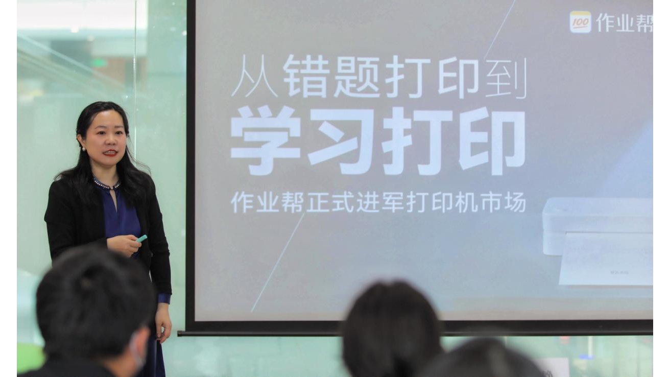 作业帮正式进军打印机市场，打印机旧有格局或将改变_央广网