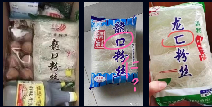 劣質食品流入上海保障物資監管部門表態從嚴執法