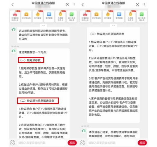 10年手机号“转网”突变靓号?业内:运营商靓号亟待监管细则德信娱乐