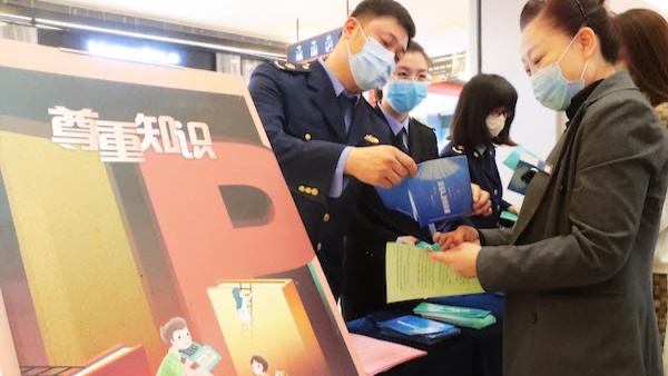 普及知识产权知识 迎接“世界米乐M6 米乐产权日”(图2) 普及知识产权知识 迎接“世界米乐M6 米乐产权日”(图2)