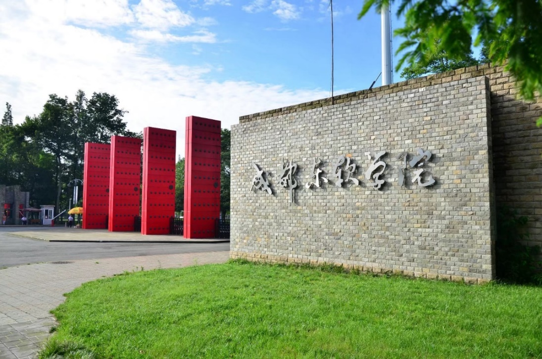 2022直击高招名校之声网上推介会成都东软学院