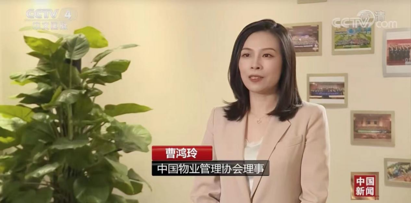 中国物业管理协会理事,融创服务执行董事兼行政总裁曹鸿玲女士接受