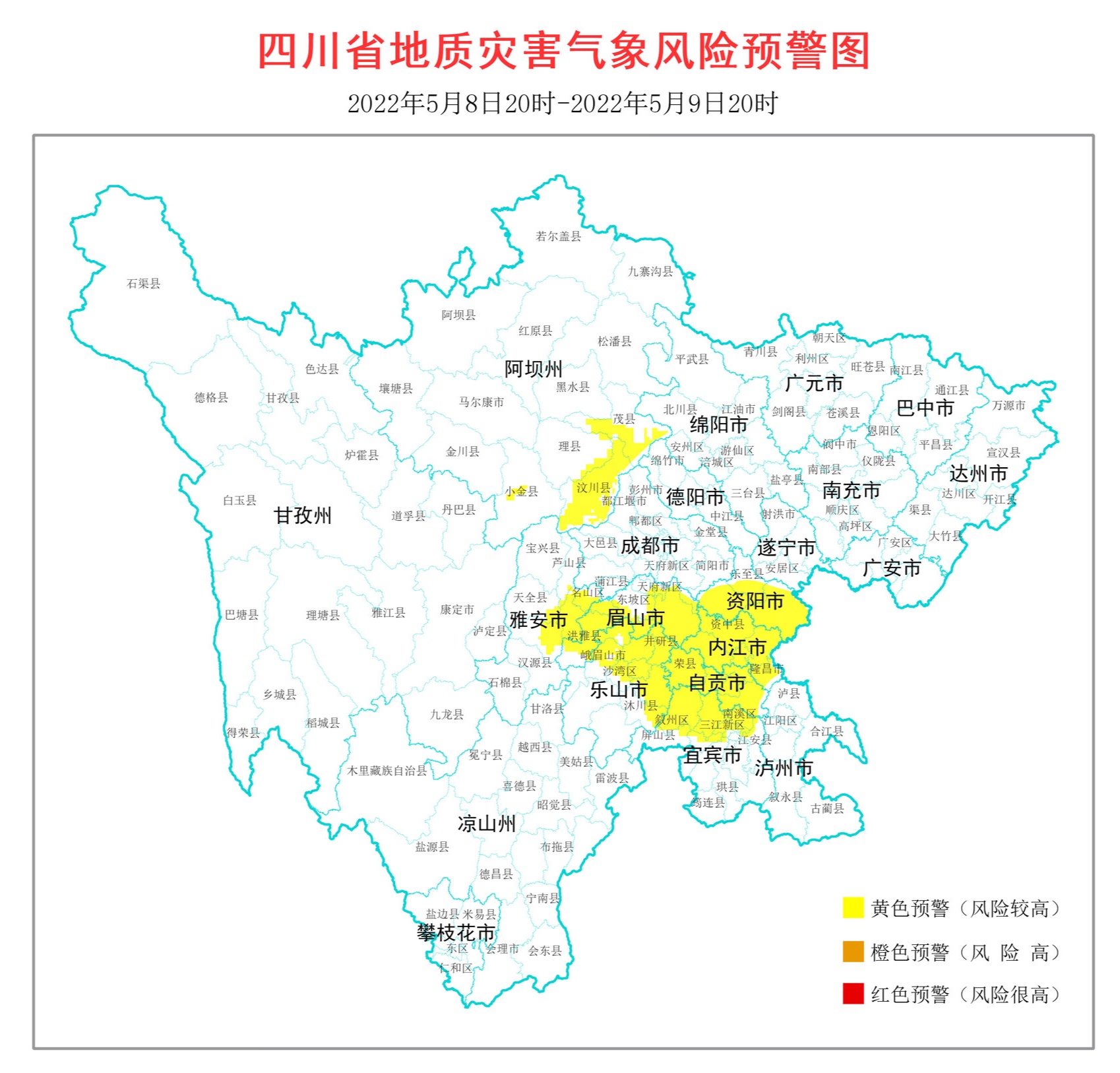 四川省地质灾害指挥部办公室供图结合天气预报情况,5月8日20时至5月9