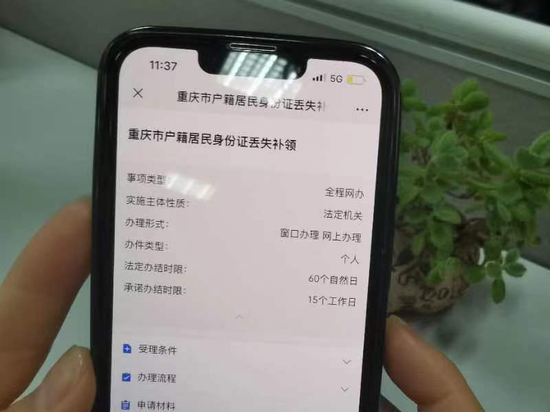 在外补办身份证需要什么手续 _补办身份证需要什么手续-第1张图片-潮百科