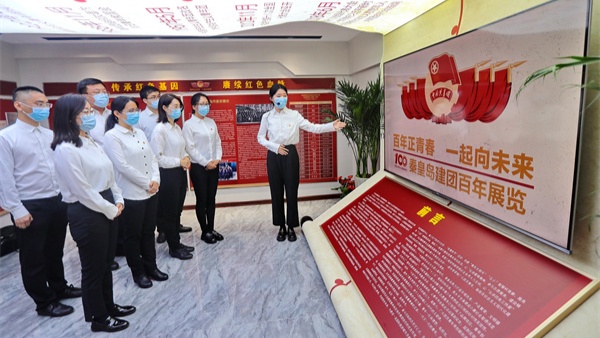 河北秦皇岛市团史馆正式对外开放