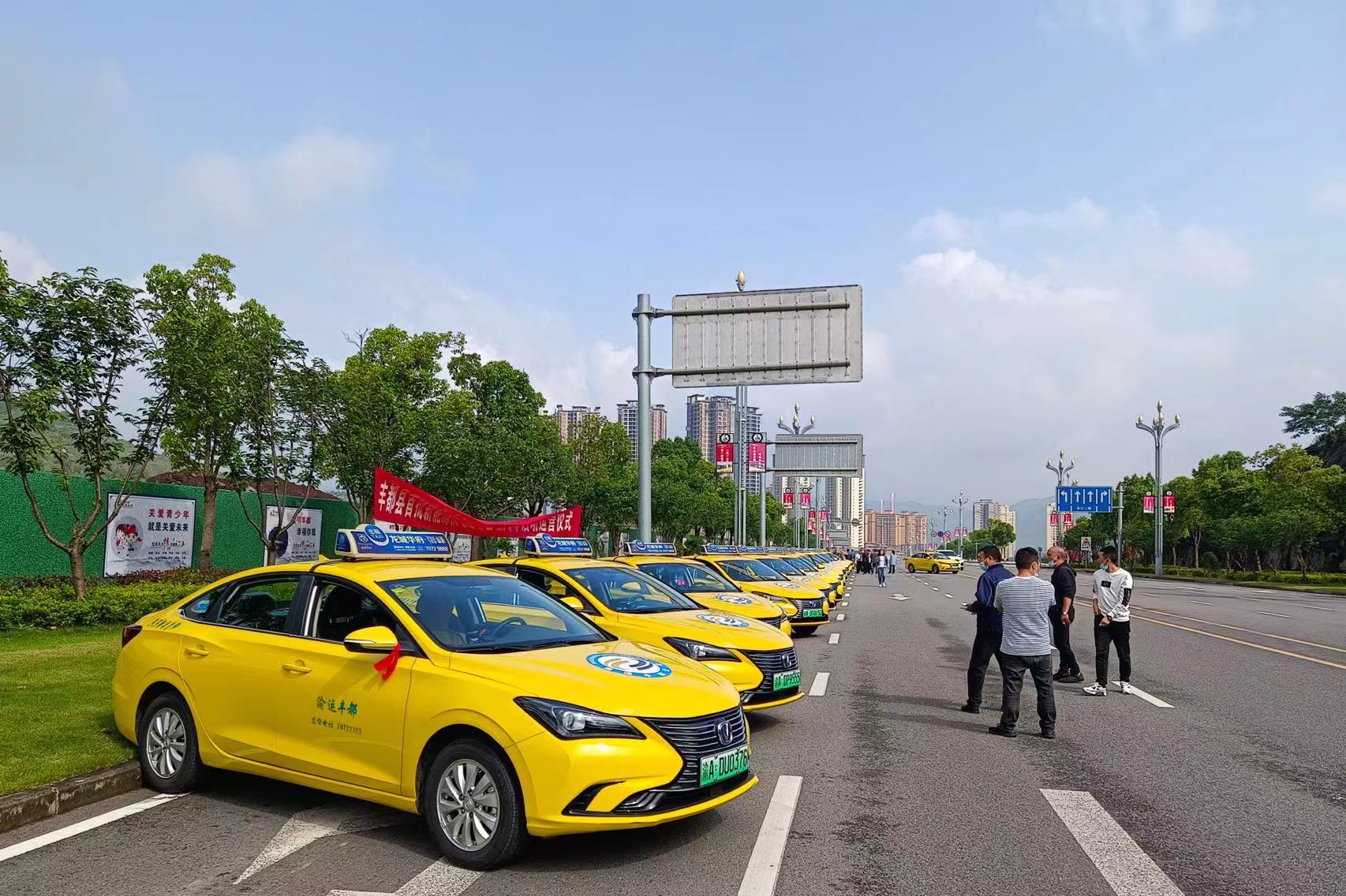 长安逸动ev460换电版出租车交车仪式在渝启动