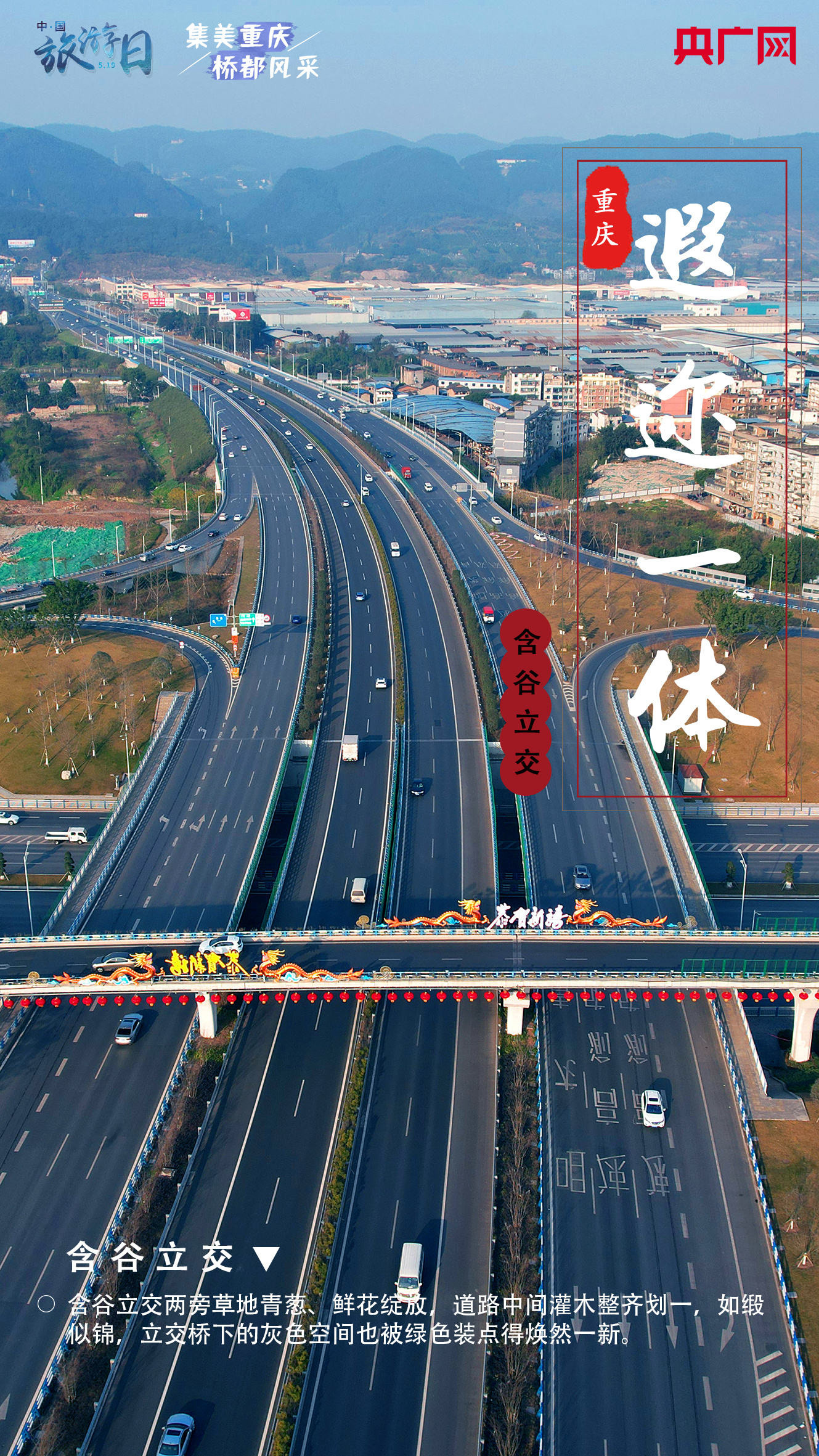 重庆风景画桥图片