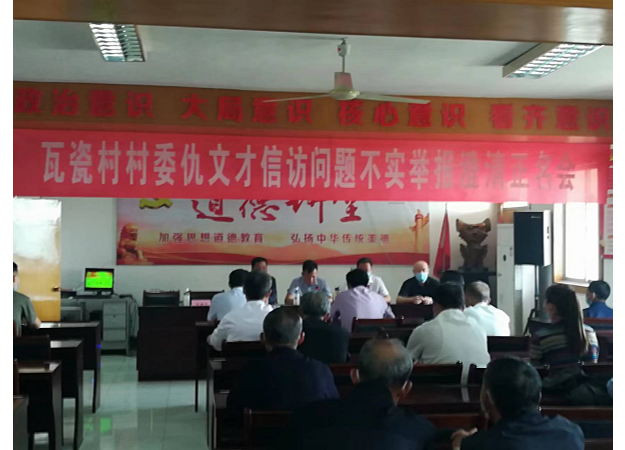 建湖县建阳镇澄清正名会为担当者保驾护航