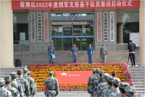 宿豫区委常委,区人武部部长管锡冬向宿豫区拥军支前队伍授旗,区人武部