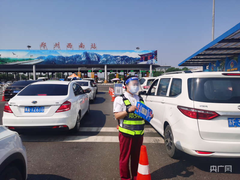 河南郑州:郑少高速"立码"防疫保畅通_央广网