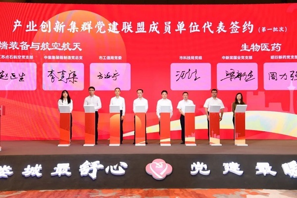 点燃红色引擎太仓启动暖商护商党建惠企专项行动