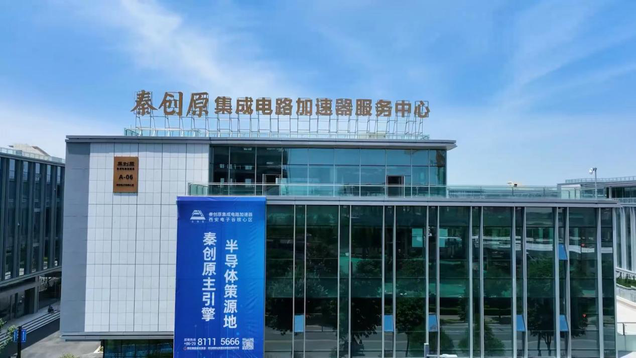 西安高新区：布局重大科创项目加速秦创原“三区”建设