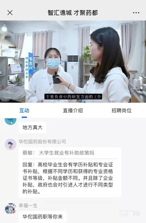 亳BOB全站州谯城举办2022年“招才引智”校园行网络云招聘活动(图3)
