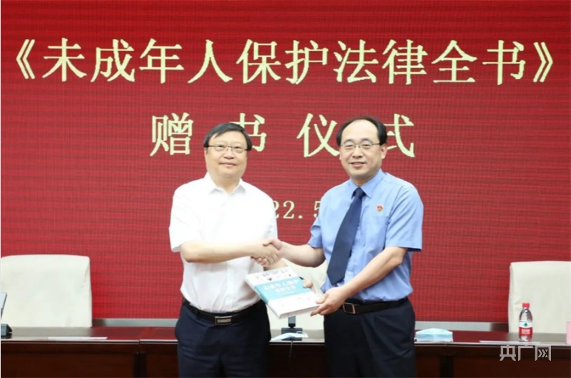 守护未成年辽宁省检察院向辽宁省教育厅捐赠法律书籍