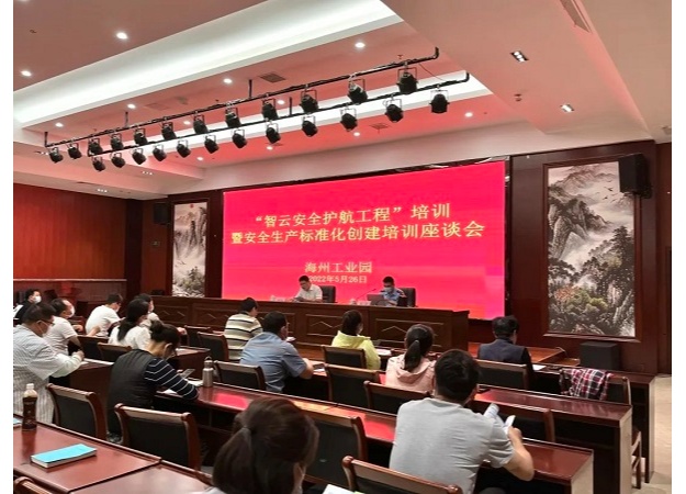 连云港高新区安监局多措并举打造升级化服务