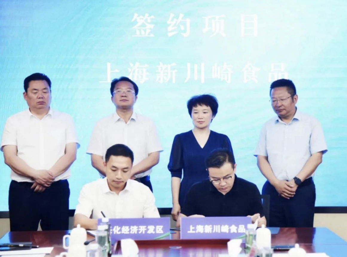 江苏省兴化经济开发区举行项目集中签约仪式