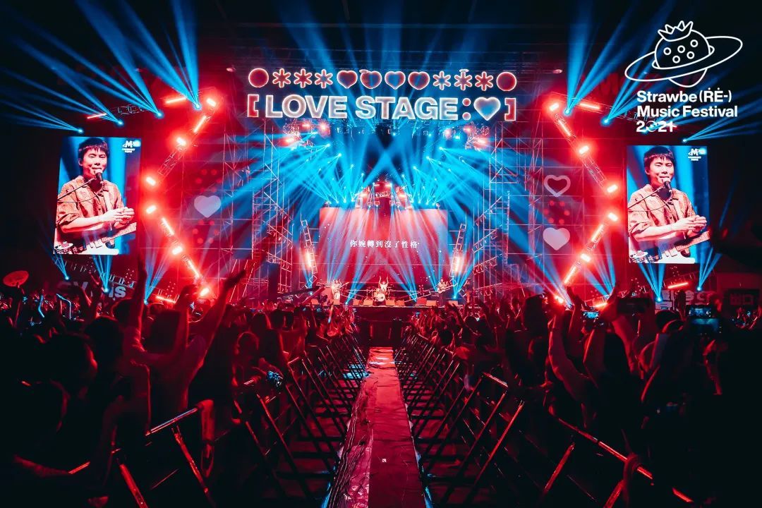 草莓音乐节来啦在哈尔滨世界欢乐城等您